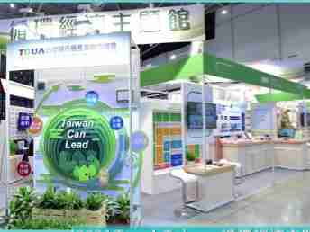 彩霸王 X Touch Taiwan | 循环经济展