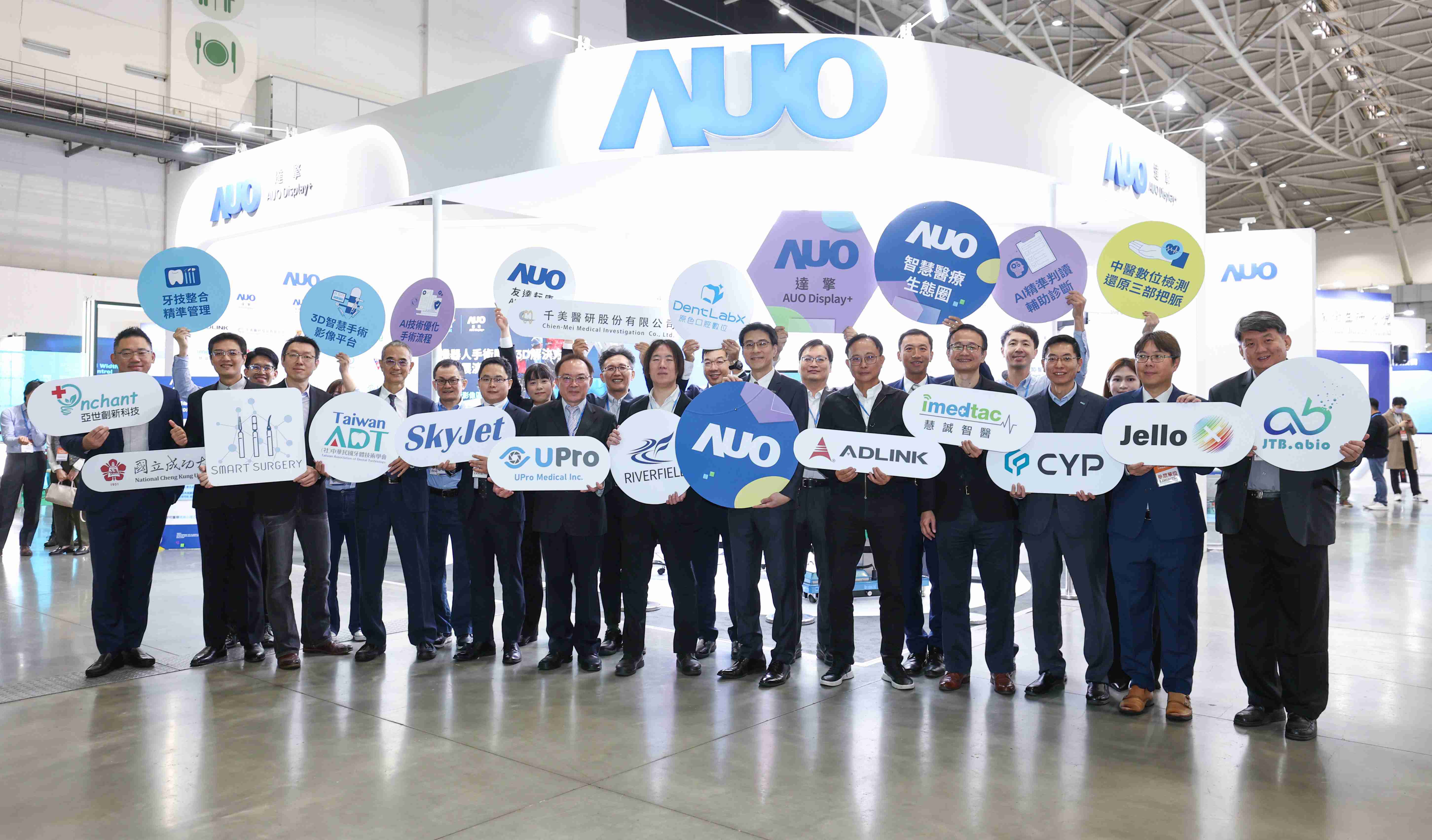 彩霸王强化医疗事业发展的触角，，，率领集团子公司达擎、、、彩霸王耘康、、、、原色口腔数字，，，扩大集结15家合作伙伴连手出击，，将科技结合医疗专业，，，，提供更全面的医疗服务